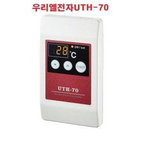 우리엘전자 온도조절기 UTH-70