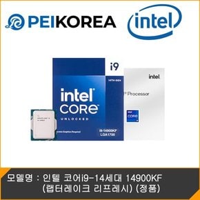 [PEIKOREA] 인텔 코어i9-14세대 14900KF (랩터레이크 리프레시) (정품)