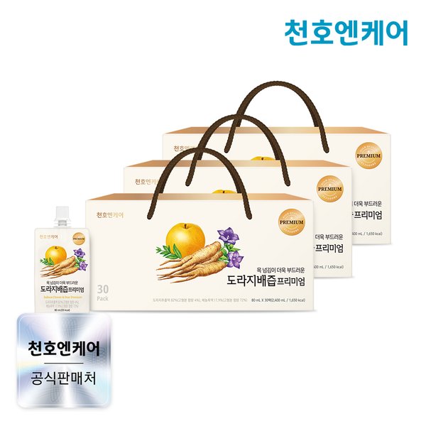 도라지배즙 프리미엄 30팩 3박스 / 쇼핑백 + 흑염소환 본품 1박스 증정