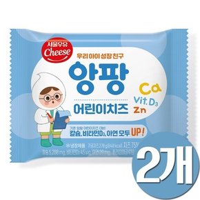 앙팡 어린이치즈 2개