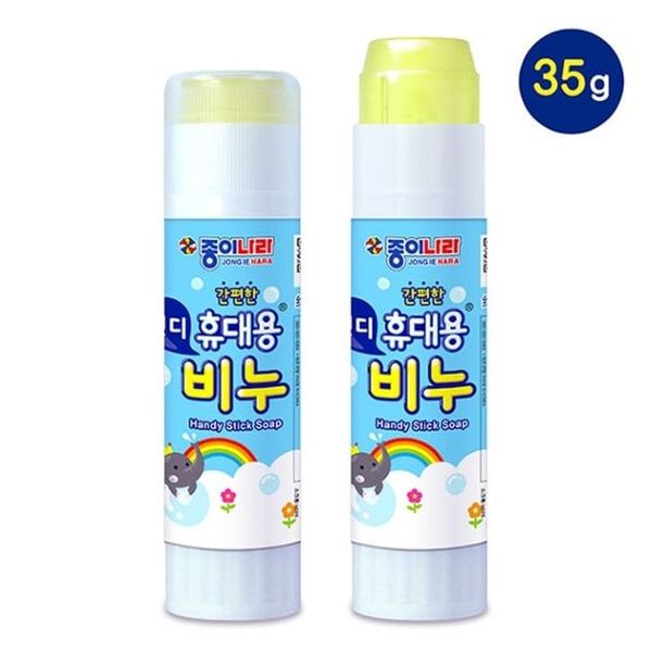 깔끔 핸디휴대용비누 34g 12개 1세트