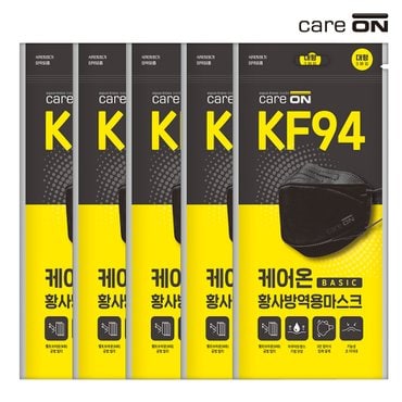  케어온 베이직 황사 마스크 3D KF94(검정) 3Px30팩/총90P