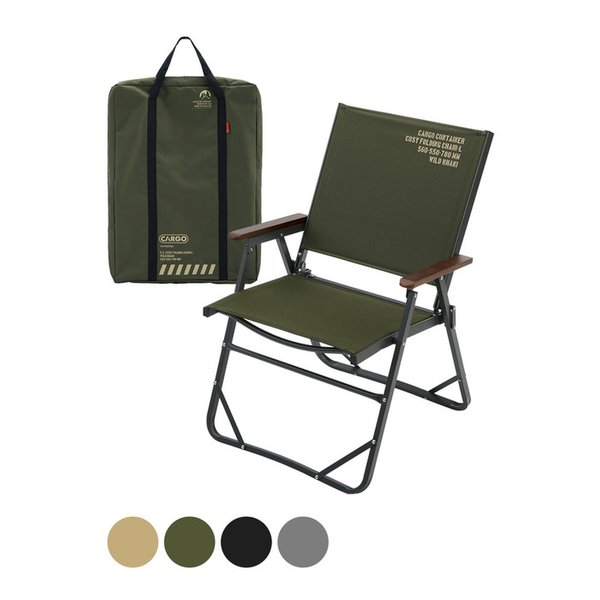 Cosy folding chair L_khaki,beige,black,gray