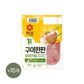 백설 구이한판 오리지널 60g x15개