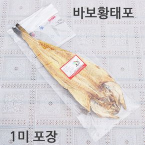 건푸드 용대리 자연건조 황태포 1미 80g 선물용