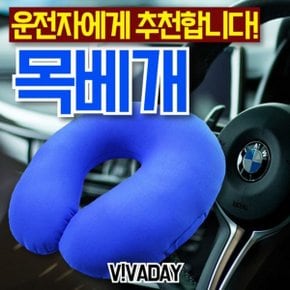 VT 실용적인 비즈 목베개 쿠션 자동차목베개