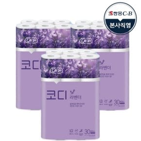 쌍용씨앤비 코디 3겹 라벤더 화장지 30m x 30롤 3팩 두루마리