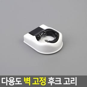 다용도 편리한 벽 고정 후크 고리 1구 다용도걸이 다용도행거