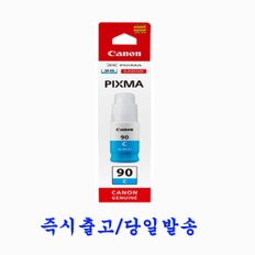 캐논 PIXMA 정품잉크 GI-90 C M Y (컬러) GM4090