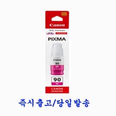 캐논 PIXMA 정품잉크 GI-90 C M Y (컬러) GM4090