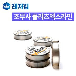 플리츠 엑스라인 민물원줄 낚시줄