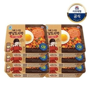 [대림냉동] 옛날도시락 깍두기볶음밥 256g x6개 or 중화풍짜장밥 250g...