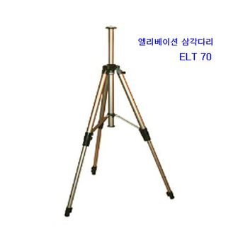 알티피아 신콘 ELT-70 레이저전용 삼각다리 레이저레벨기