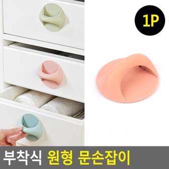 네이쳐굿 부착식 원형 문손잡이 1P 서랍손잡이 문손잡이 베란다손잡이 안전손잡이 창문손잡이 부착식손잡이 다이소