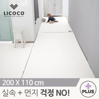 리코코 클린롤매트 항균Plus 200x110cm 아이보리 / 거실 복도 놀이방 층간소음 아기 매트