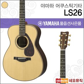 어쿠스틱 기타H YAMAHA LS26 / LS-26 ARE 포크