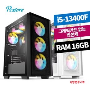 피씨스토어 noVGA 반본체 i5 13400F (16GB, M.2 500GB)