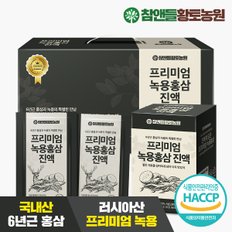 녹용홍삼 프리미엄 30포 1박스