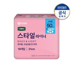 여성용 요실금 데일리 팬티라이너 수퍼롱 날개형19P