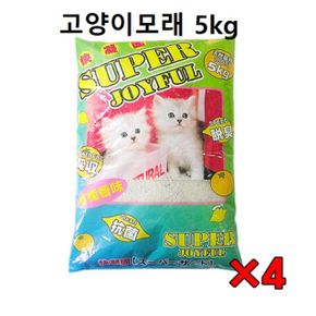 고양이모래 냥이 응고형 화장실 모래 5kg 레몬향