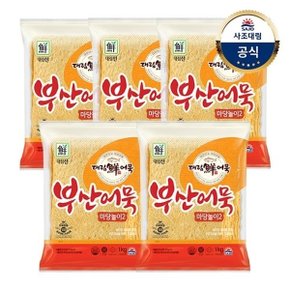 [대림냉장] 부산어묵마당놀이2 1,000g x5개 /냉장어묵 /대용량