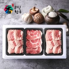 [냉장] 고산한돈 구이세트1호(1.2kg)/삼겹살400gx2팩+목살400g