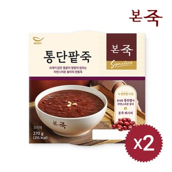 아침엔본죽 [본죽] 아침엔본죽 통단팥죽 270g 2팩