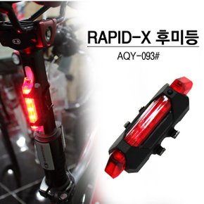 RAPID-X 자전거 LED 후미등