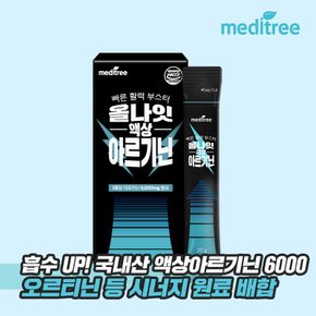 올나잇 액상 L 아르기닌 6000 1박스[33674697]