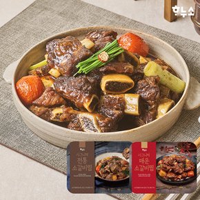 시그니처 전통소갈비찜/매운소갈비찜  (1+1 총 1.5kg)