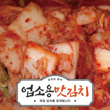  업소용 맛김치 썰은김치 수입 중국산 김치 10kg