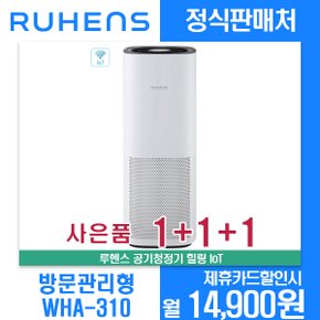 [렌탈]루헨스  IoT공기청정기 WHA-310 월25900원 4년약정
