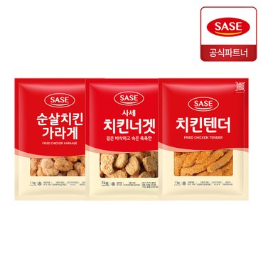  사세 순살 치킨 가라게 1kg+치킨너겟 1kg+치킨텐더 1kg