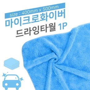 (PMC)광택용타월(40x50cm)_wa023 차량용 세차타올