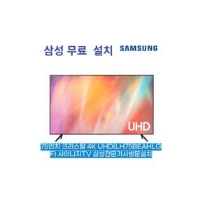 ㅡ 카드추가할인, 무이자할부 ㅡ 삼성전자 LH75BEAHLGFXKR (벽걸이형) 75인치 75형 4K UHD 사이니지TV 비즈니스TV 삼성본사 배송부터 설치까지 무료