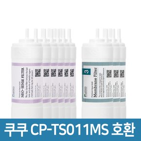 쿠쿠 인앤아웃 정수기 CP-TS011MS 프리미엄 호환 필터 2년세트