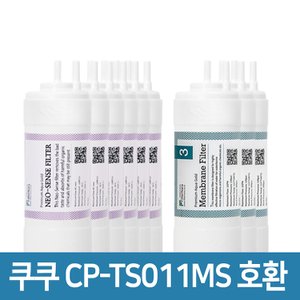 필터나라 쿠쿠 인앤아웃 정수기 CP-TS011MS 프리미엄 호환 필터 2년세트