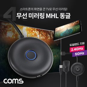 4K 무선미러링 MHL 동글스마트폰 듀얼밴드 EC500