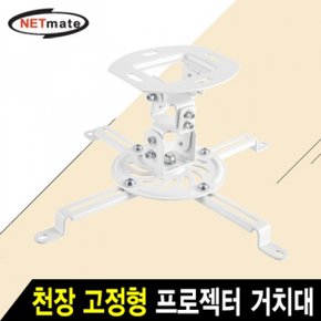 프로젝터 천장 장착 홀 거치대320mm 13.5kg