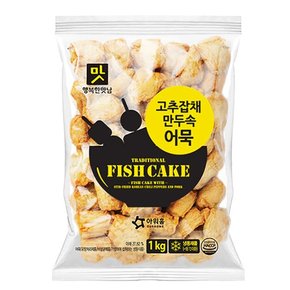 고추잡채만두속어묵1kg 2봉