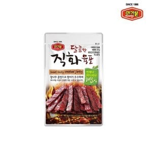 [본사직영] 달콤직화육포 20g 1봉