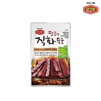 머거본 [본사직영] 달콤직화육포 20g 1봉