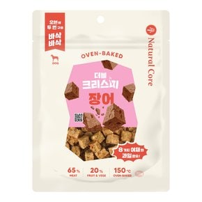 더블 크리스피 장어 70g 강아지 간식