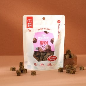 더블 크리스피 장어 70g 강아지 간식