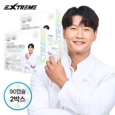 익스트림 크리스찬한센 리얼 비피더스 플러스 350mg X 90캡슐  / 2박스 (6개월분)