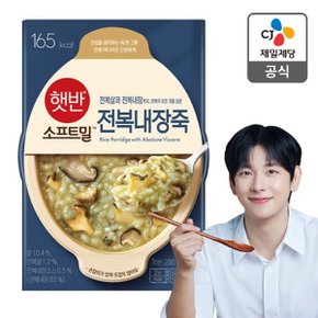 [본사배송] 햇반 전복내장죽 280g X 6개