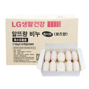 LG알뜨랑 펜션 호텔 화장비누 대용량비누80개입 1BOX/