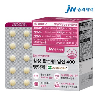 JW중외제약 임신전 임신준비 활성 활성형 엽산 400 영양제 1박스 (60정)