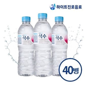  하이트진로 석수 500ml 40병