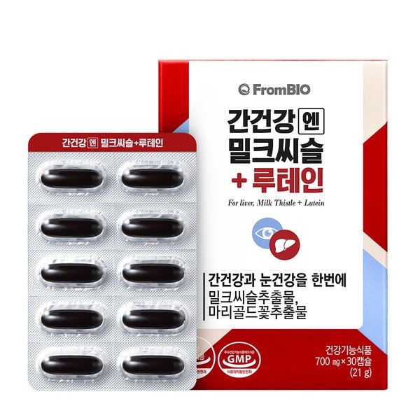 간건강엔 밀크씨슬 루테인 30정x1박스/1개월
